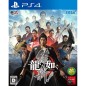 Ryuu ga Gotoku Ishin! (gebraucht) PS4 Ryuu ga Gotoku Ishin! (gebraucht) PS4