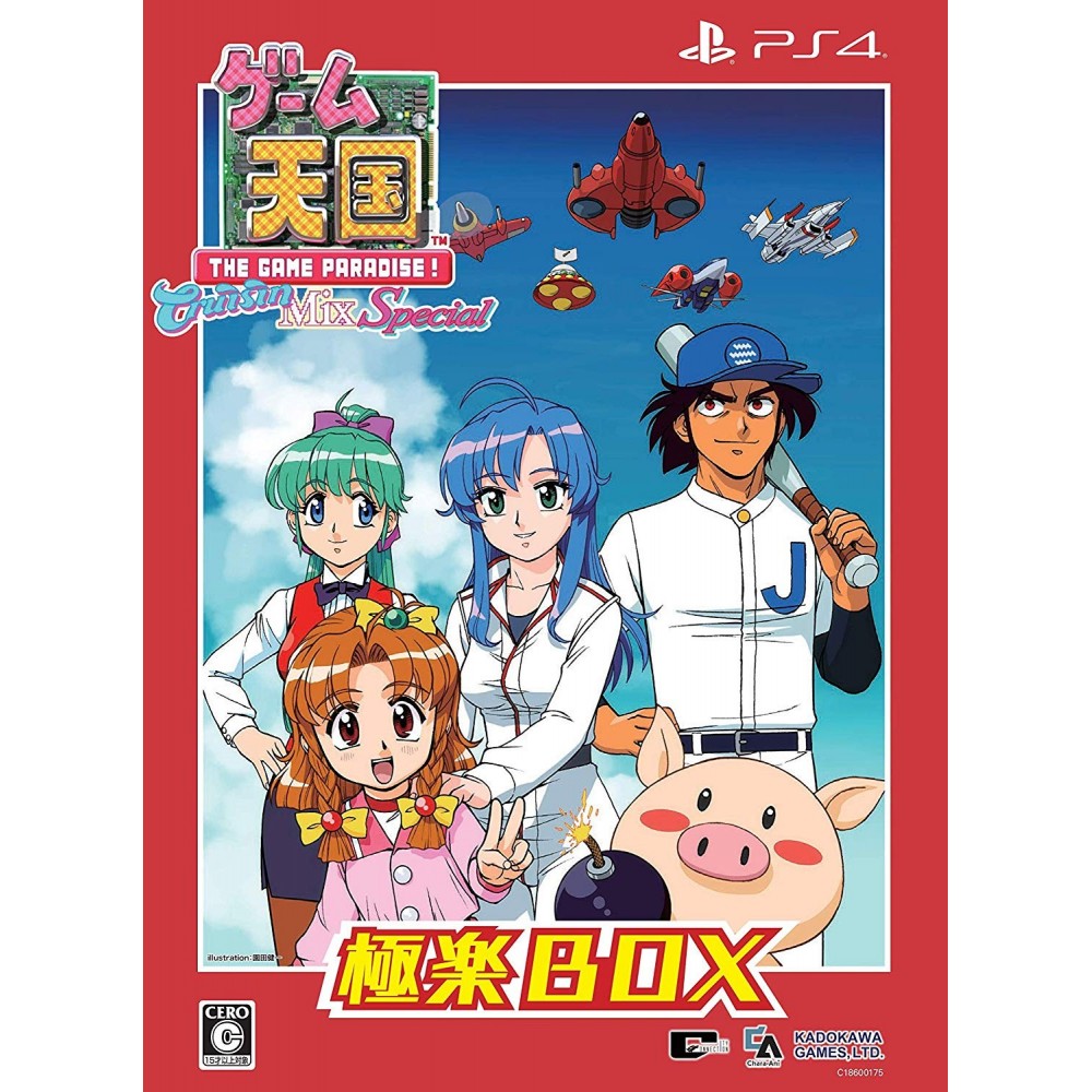 GAME TENGOKU: CRUISIN MIX SPECIAL (GOKURAKU BOX) [LIMITED EDITION] PS4