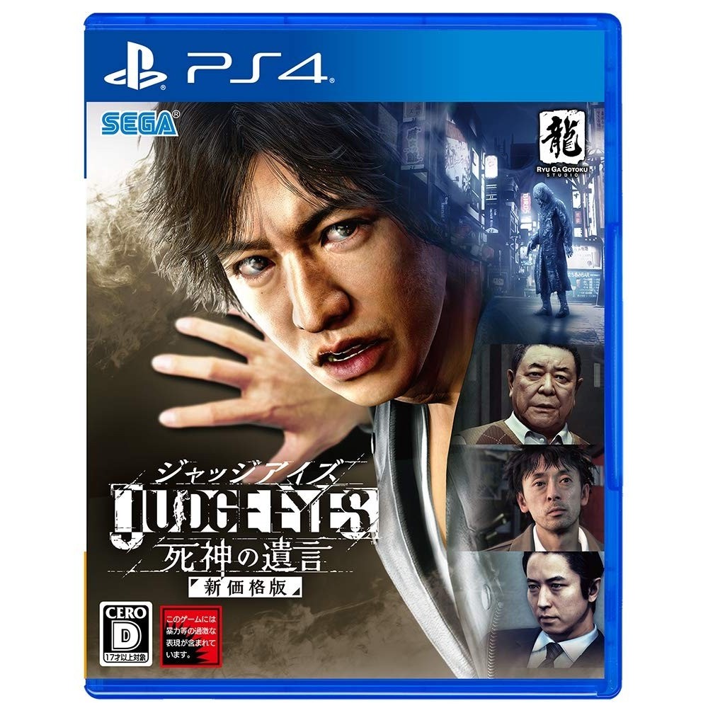 JUDGMENT (NEW PRICE VERSION) PS4