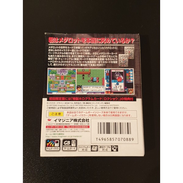 Medarot Cardrobottle Kuwagata Version Game Boy Color GBC