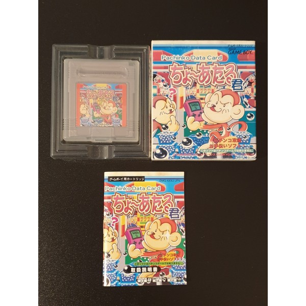 Pachinko Data Card: Chou Ataru-kun