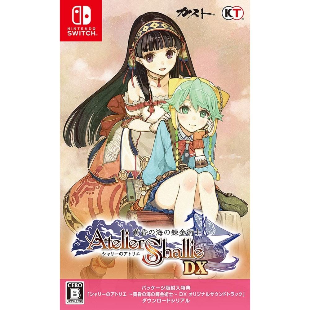 ATELIER SHALLIE: ALCHEMISTS OF THE DUSK SEA DX Switch