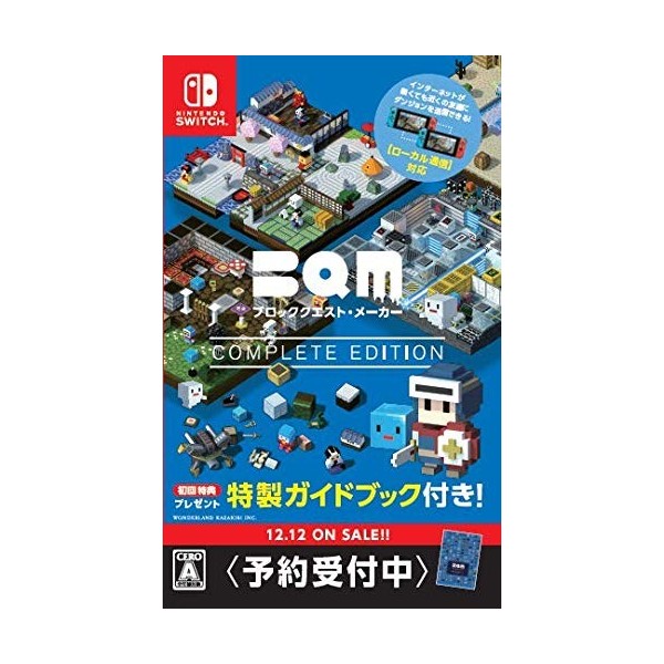 BQM BLOCKQUEST MAKER [COMPLETE EDITION] (MULTI-LANGUAGE)