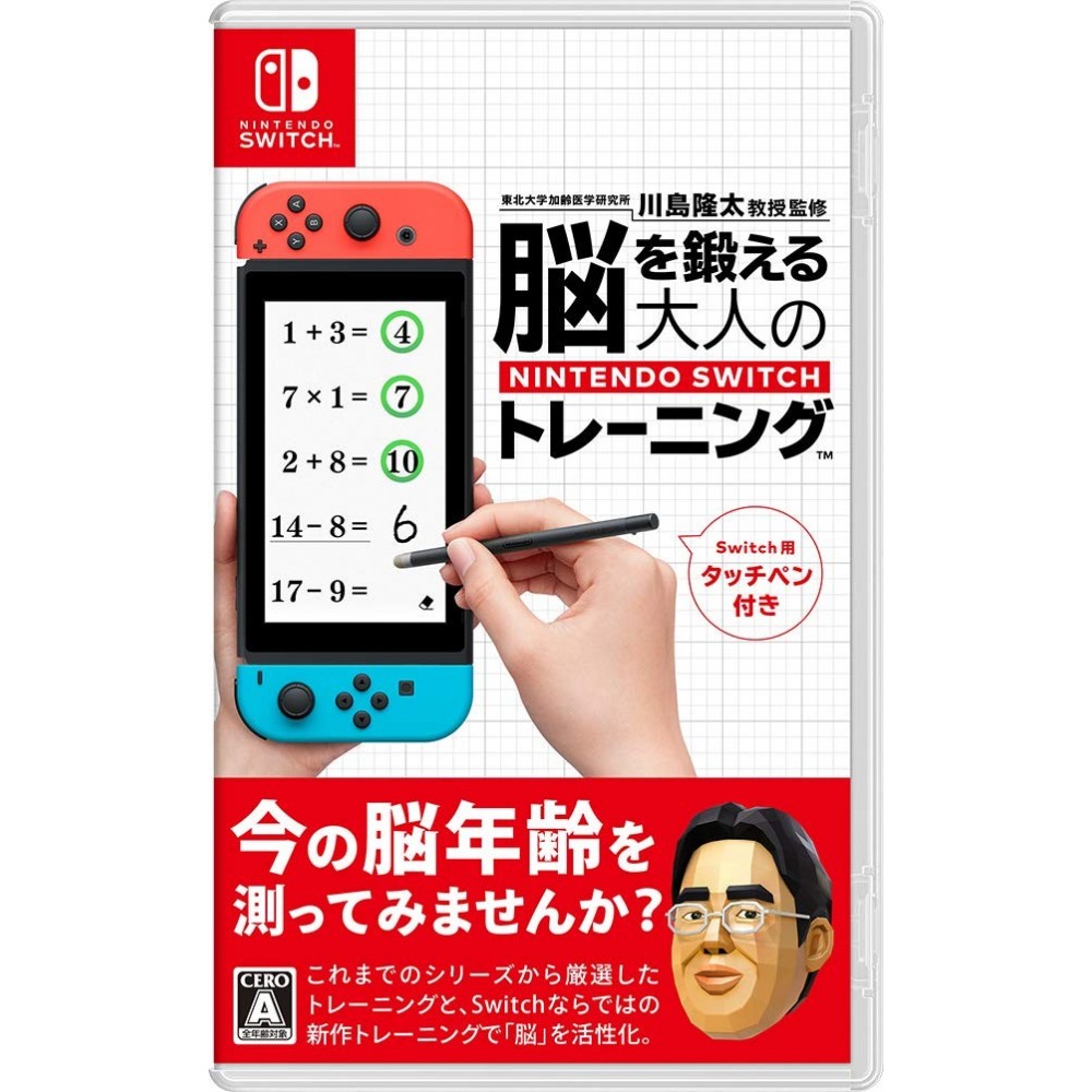 DR. KAWASHIMA'S BRAIN TRAINING FOR NINTENDO SWITCH (pre-owned) Switch