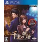SENRI NO KIFU: GENDAI SHOUGI MYSTERY PS4