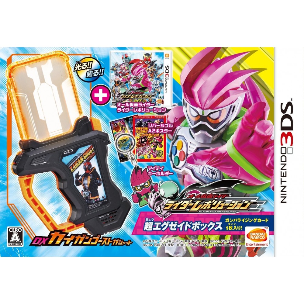 ALL KAMEN RIDER: RIDER REVOLUTION [SUPER EX-AID BOX] (gebraucht)