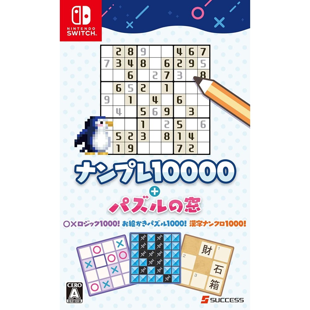 NANPURE 10000! + PUZZLE NO MADO (pre-owned) Switch