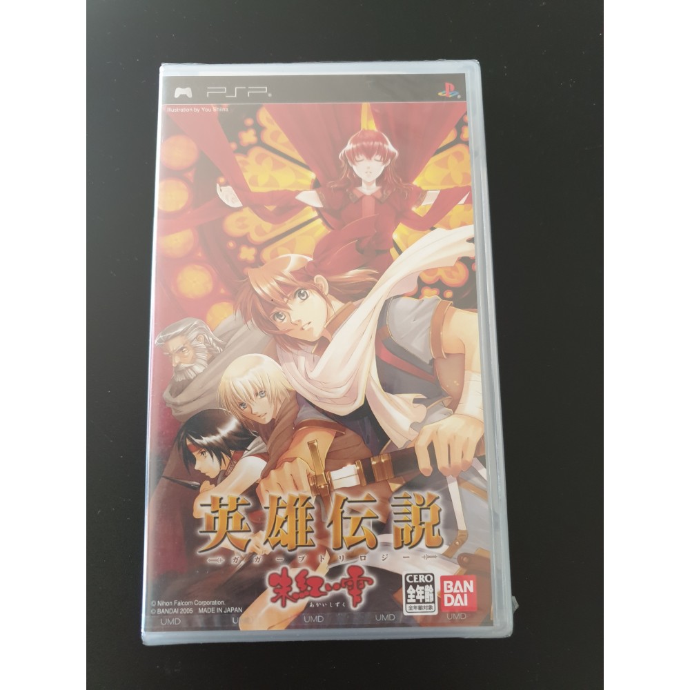 The Legend of Heroes IV: Akaishizuku PSP