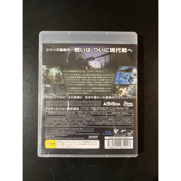 Call of Duty 4: Modern Warfare PS3 (gebraucht)