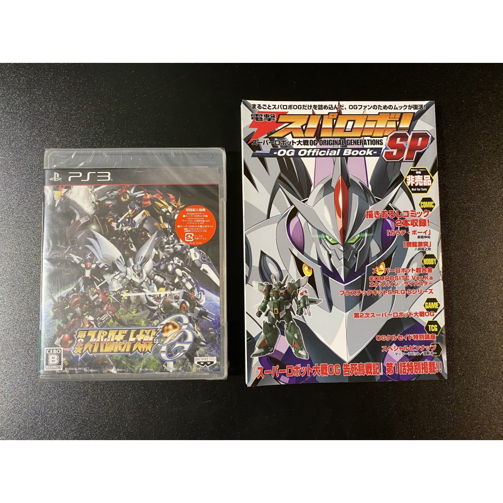 Dai-2-Ji Super Robot Taisen Original Generations PS3