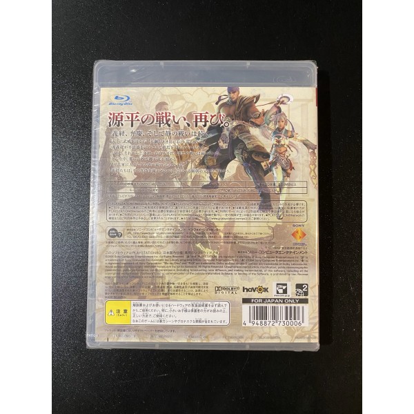 Genji: Kamui Souran / Genji: Days of the Blade PS3