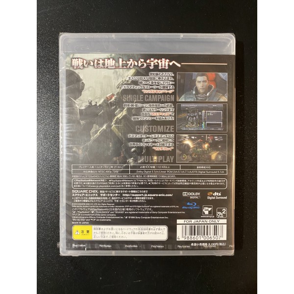 Front Mission Evolved PS3