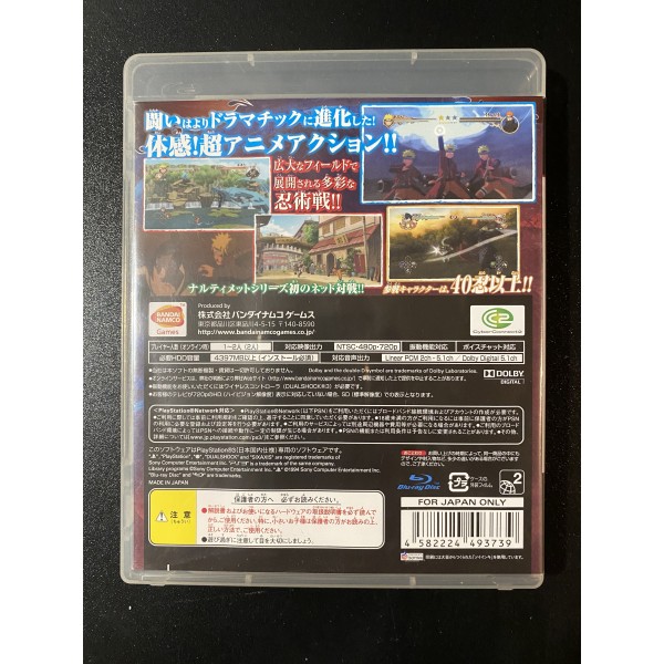 Naruto: Ultimate Ninja Storm 2 PS3 (pre-owned)
