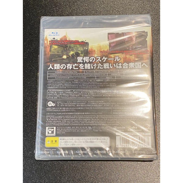 Resistance 2 PS3