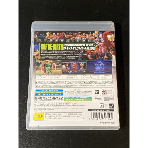 The King of Fighters XII PS3 (pre-owned)