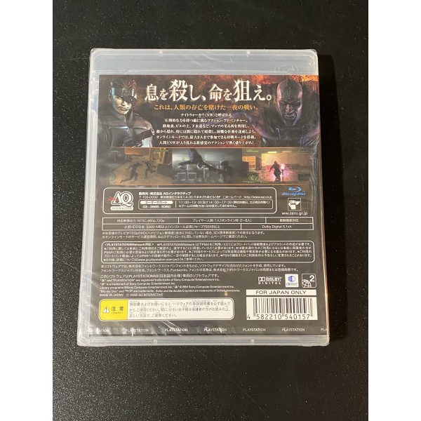 Vampire Rain: Altered Species PS3