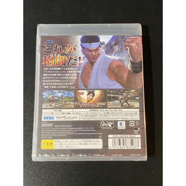 Virtua Fighter 5 PS3