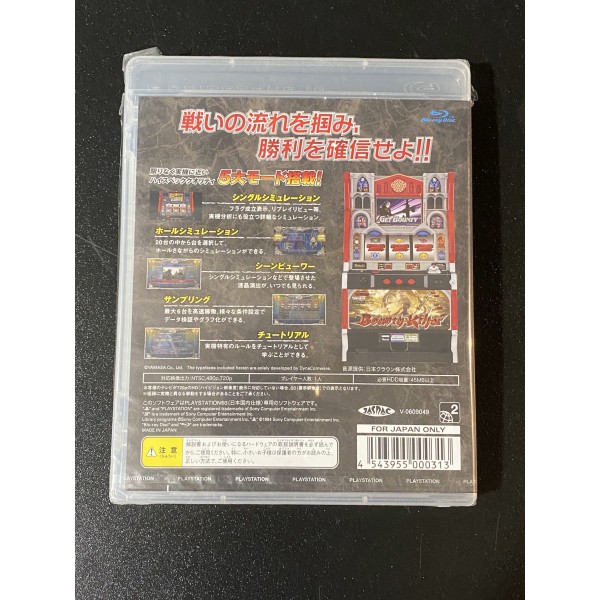 Yamasa Digi World SP: Bounty Killer PS3