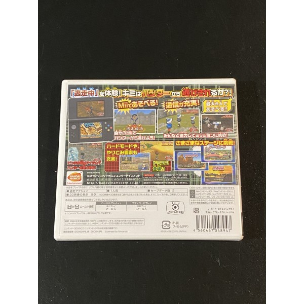 CHO TOUSOUCHUU ATSUMARE SAIKYOU NO TOUSOUSYA TACHI (gebraucht) 3DS