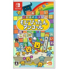 KOTOBA NO PUZZLE: MOJI PITTAN ENCORE