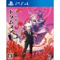 SHOUJO JIGOKU NO DOKU MUSUME PS4