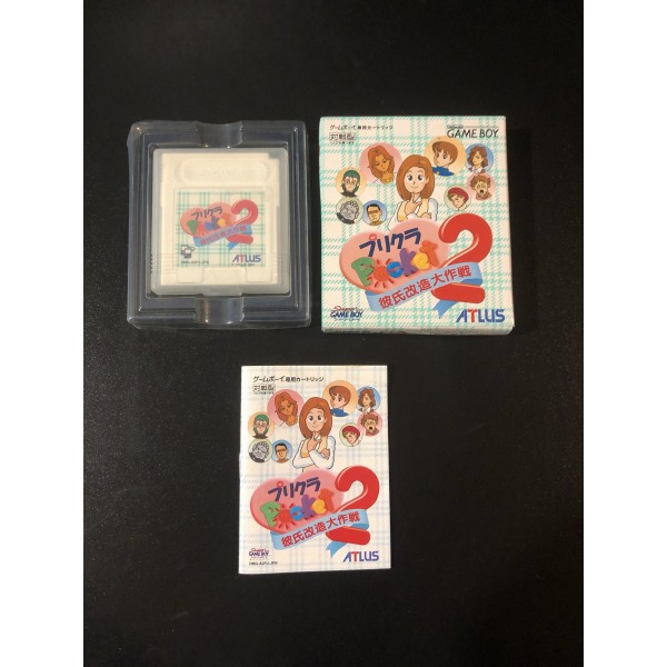 Purikura Pocket 2: Kareshi Kaizou Daisakusen