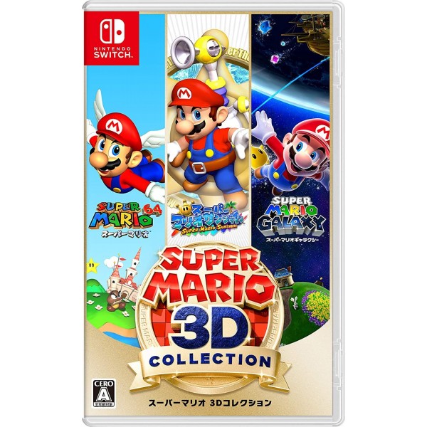 SUPER MARIO 3D ALL-STARS (MULTI-LANGUAGE)