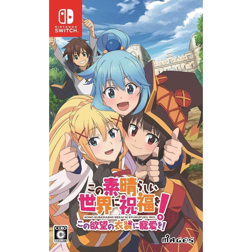 KONOSUBA: GOD’S BLESSING ON THIS WONDERFUL WORLD! LOVE FOR THIS TEMPTING ATTIRE Switch