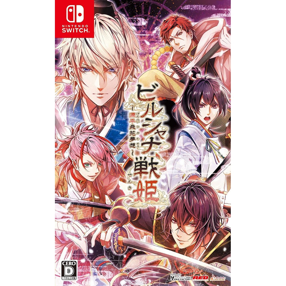 BIRUSHANA SENSA: GENPEI HIKA MUSOU (pre-owned) Switch BIRUSHANA SENSA: GENPEI HIKA MUSOU (pre-owned) Switch