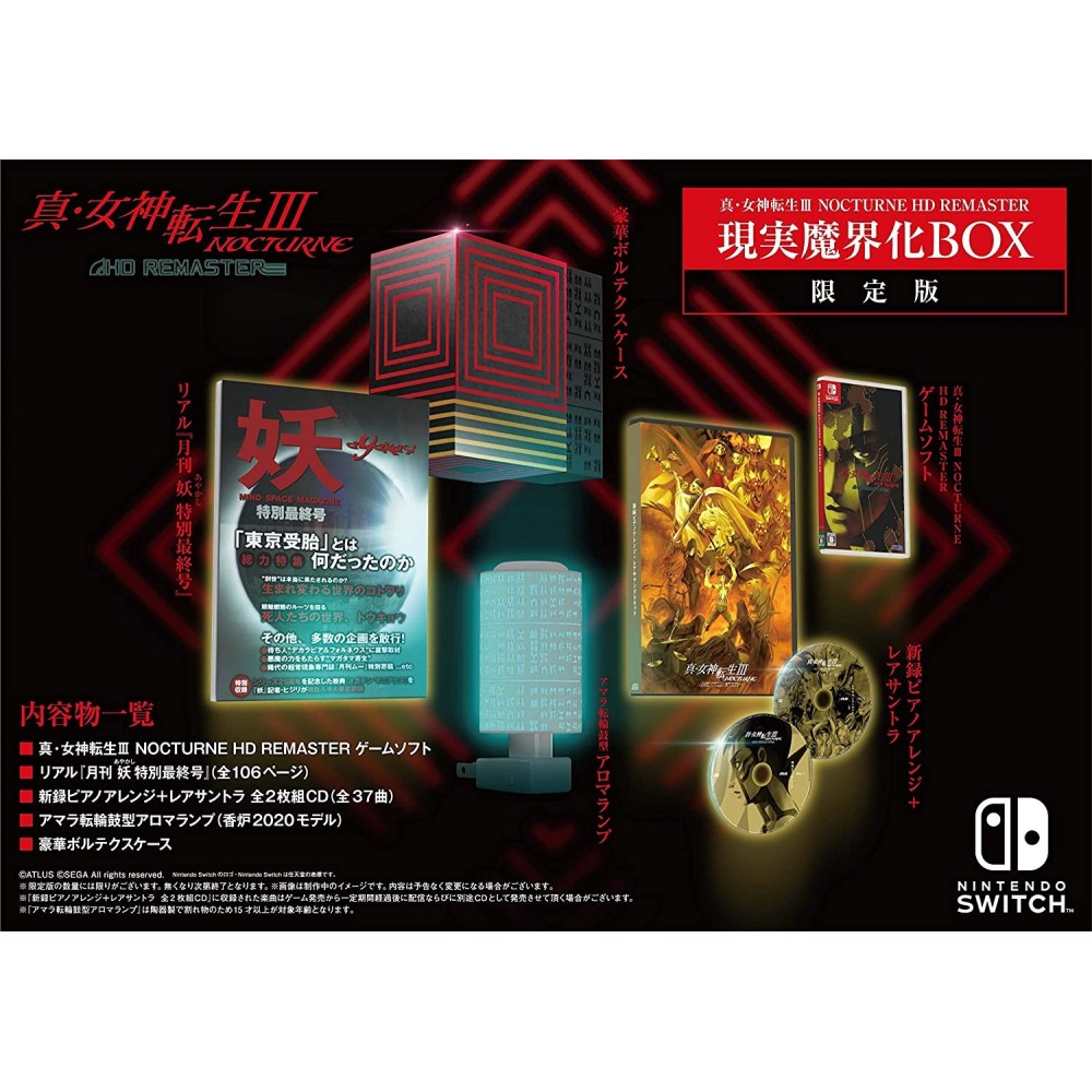 SHIN MEGAMI TENSEI III: NOCTURNE HD REMASTER [LIMITED EDITION] Switch
