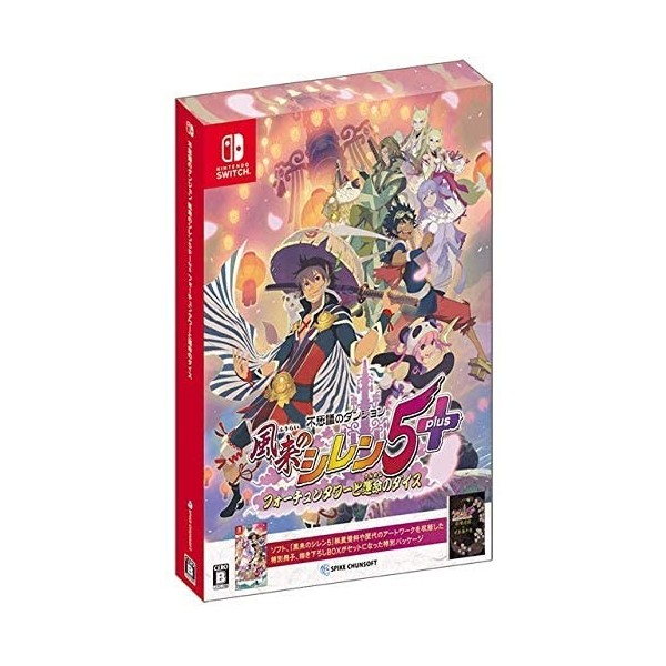 Shiren the Wanderer: The Tower of Fortune and the Dice of Fate (Multi-Language)