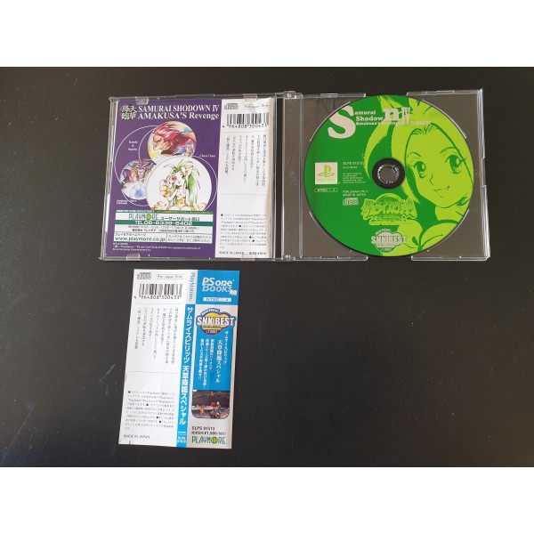 Samurai Spirits IV: Amakusa Kourin Special (PSOne Books)