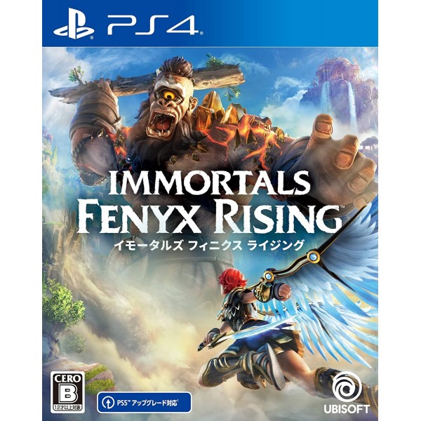 Immortals: Fenyx Rising