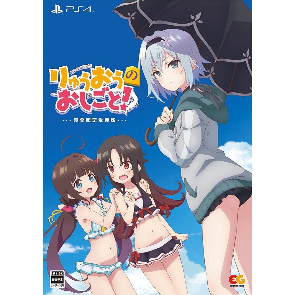 The Ryuo’s Work is Never Done! [Limited Edition] PS4