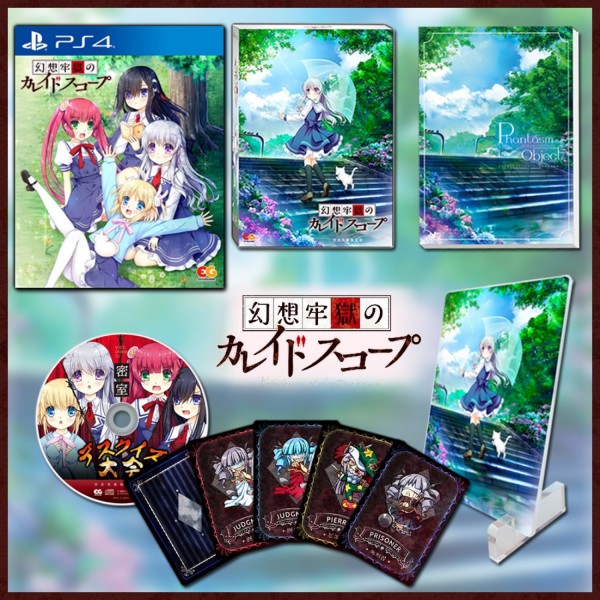 Kaleidoscope of Phantasm Prison [Limited Edition] PS4