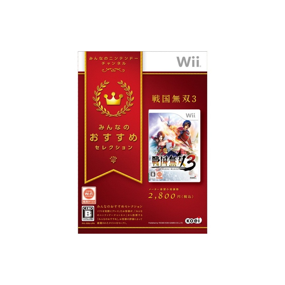 Sengoku Musou 3 (Minna no Susume Collection) Wii