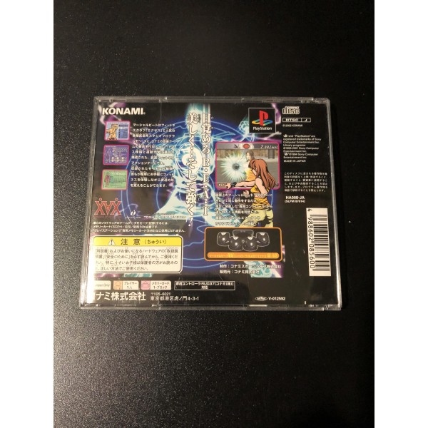 Martial Beat PS1 (pre-owned)