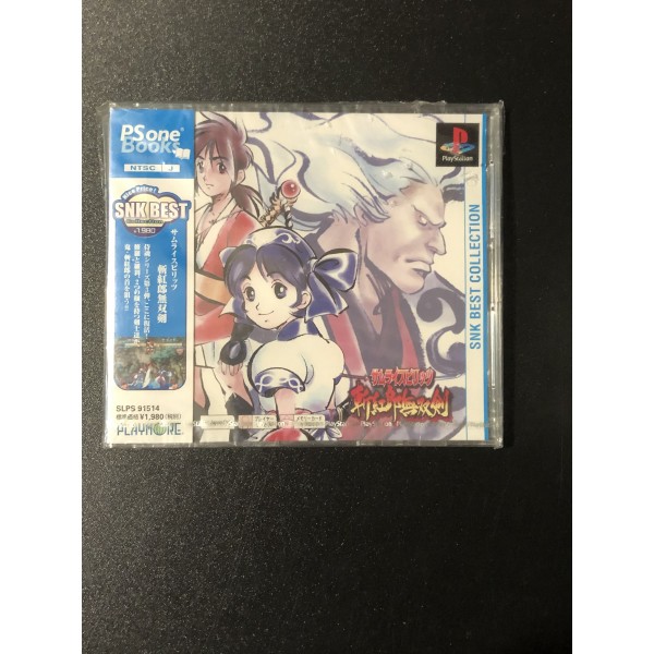 Samurai Spirits III: Zankuro Musouken (PSOne Books)