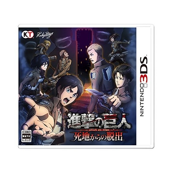 SHINGEKI NO KYOJIN SHICHI KARA NO DASSHUTSU