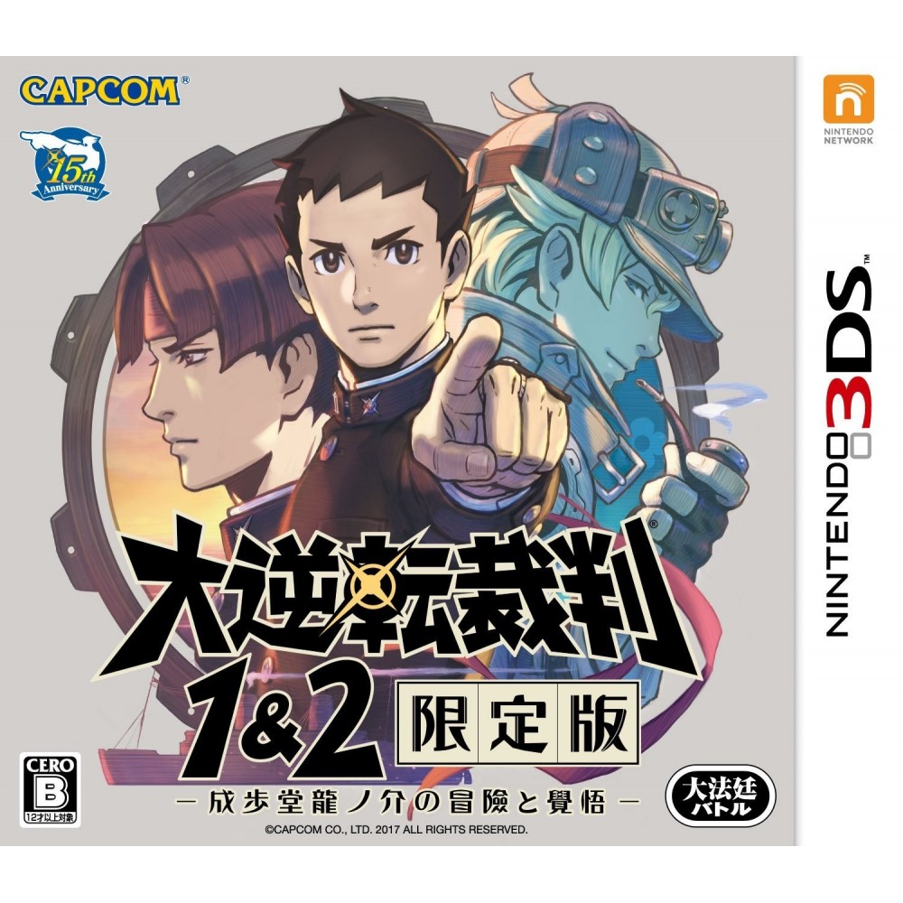 DAI GYAKUTEN SAIBAN 1&2: NARUHODOU RYUUNOSUKE NO BOUKEN TO KAKUGO [LIMITED EDITION] (gebraucht)