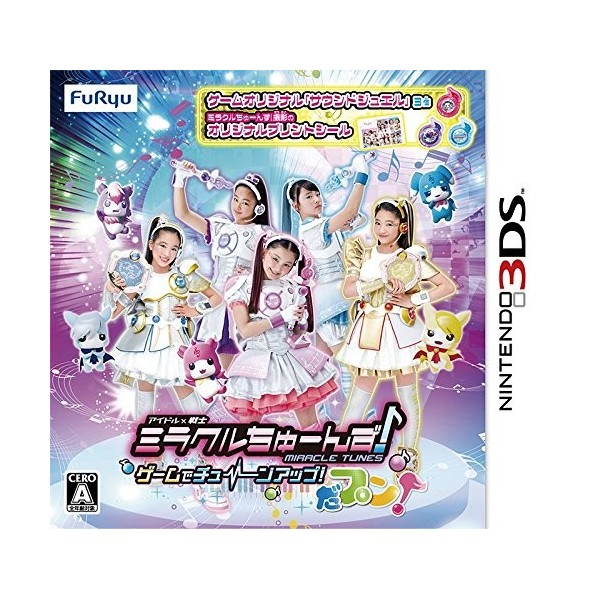 MIRACLE TUNES! GAME DE TUNE UP! DAPUN!