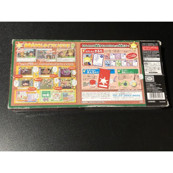 Moyashimon DS [Limited Edition]