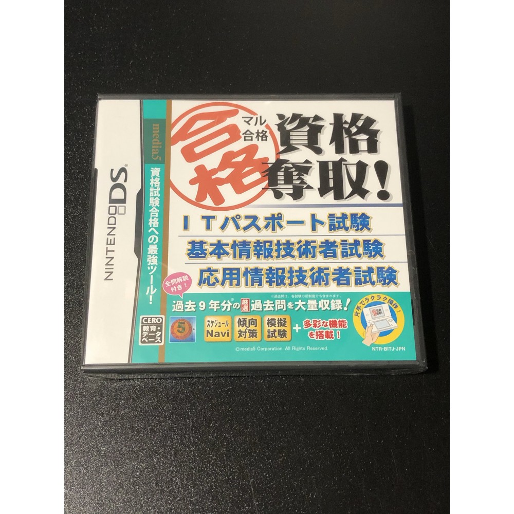 Maru Goukaku Shiraku Sashhu! IT Passport Shiken DS Maru Goukaku Shiraku Sashhu! IT Passport Shiken DS