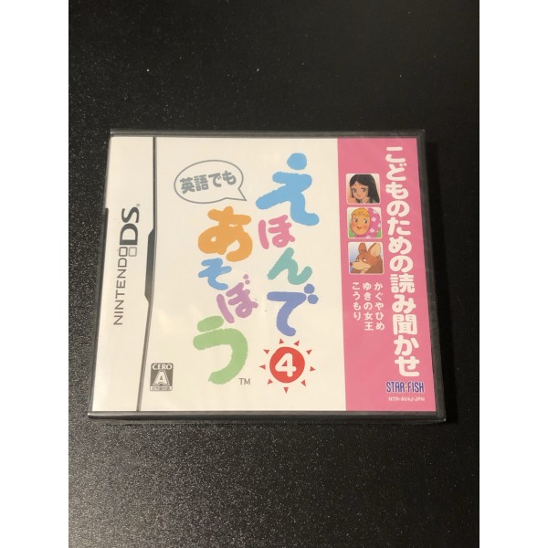 Kodomo no Tame no Yomi Kikase: Ehon de Asobou 4-Kan