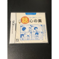 Biz Nouryoku DS Series: Wagokoro no Moto