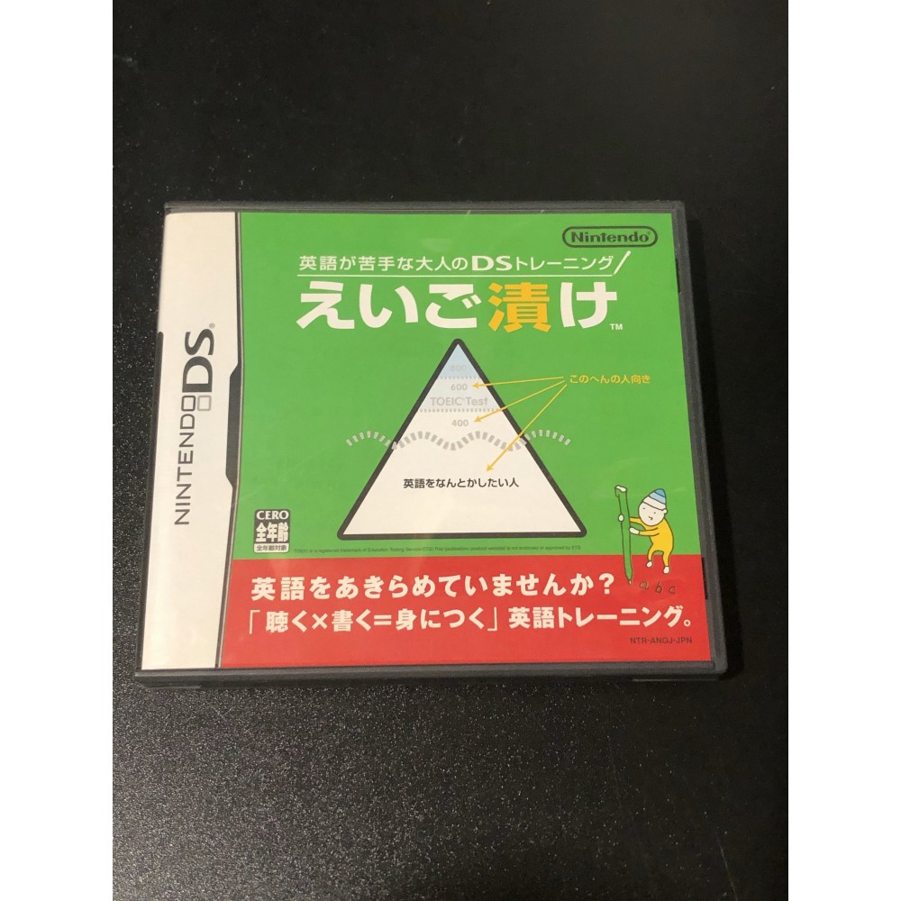 Eigo ga Nigate na Otona no DS Training: Eigo Zuke (gebraucht) Eigo ga Nigate na Otona no DS Training: Eigo Zuke (gebraucht)