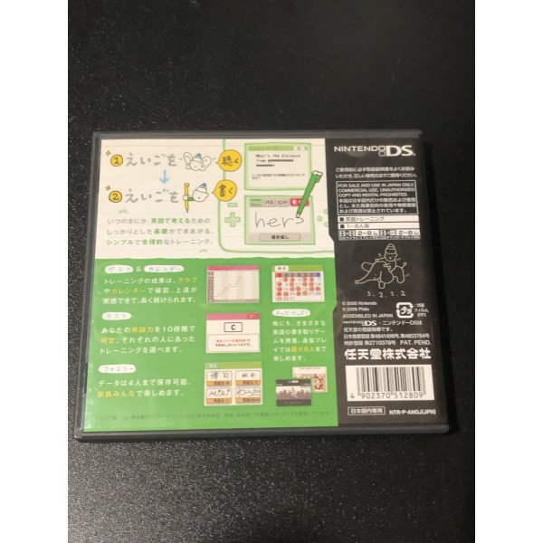 Eigo ga Nigate na Otona no DS Training: Eigo Zuke (gebraucht)