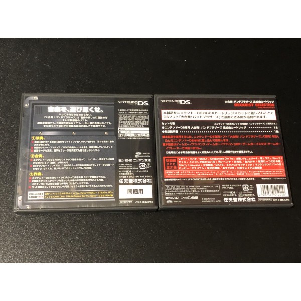 DAIGASSO! BAND BROTHERS JAM WITH THE BAND REQUEST SELECTION (pre-owned) DS