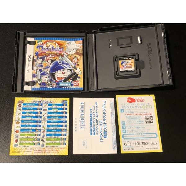 DORABASE 2: NETTOU ULTRA STADIUM