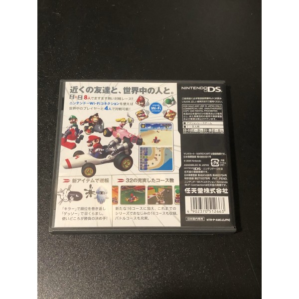 MARIO KART DS (gebraucht)